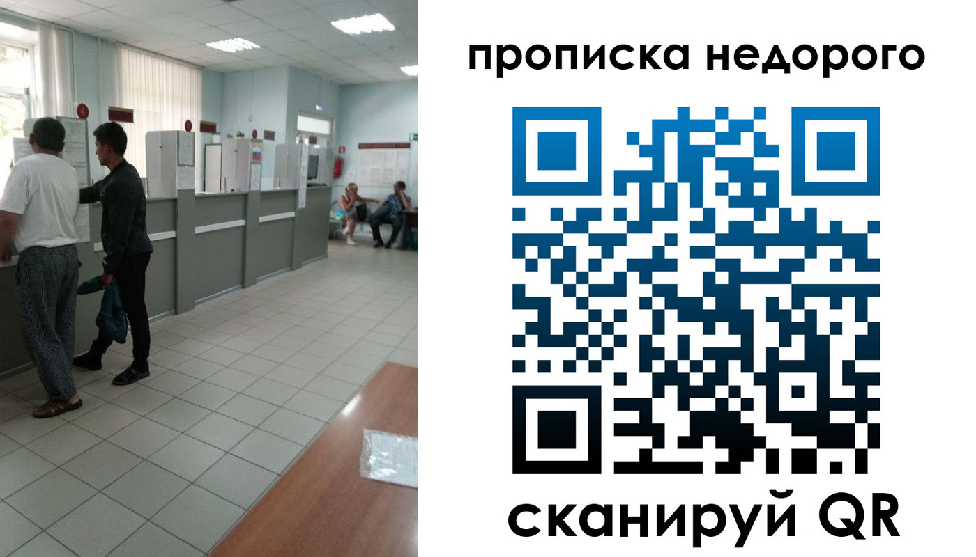 временная регистрация собственник в Грязовце