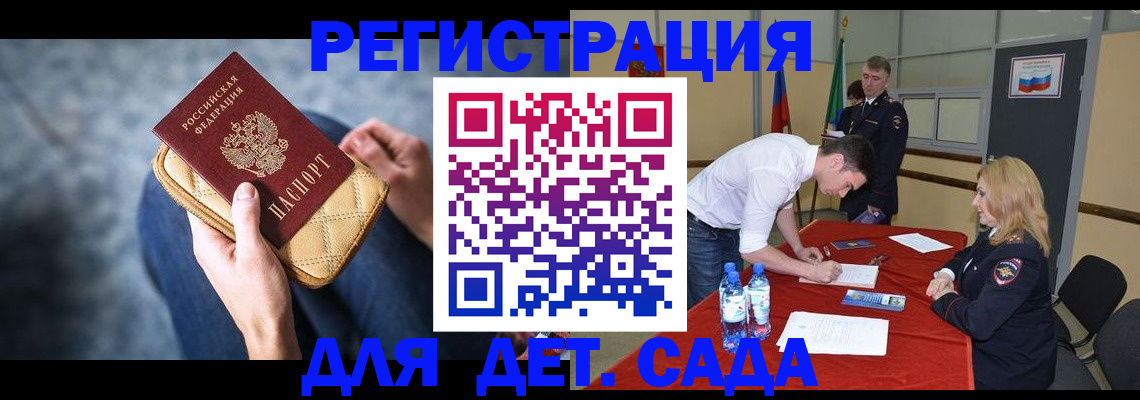 прописка от собственника в Грязовце