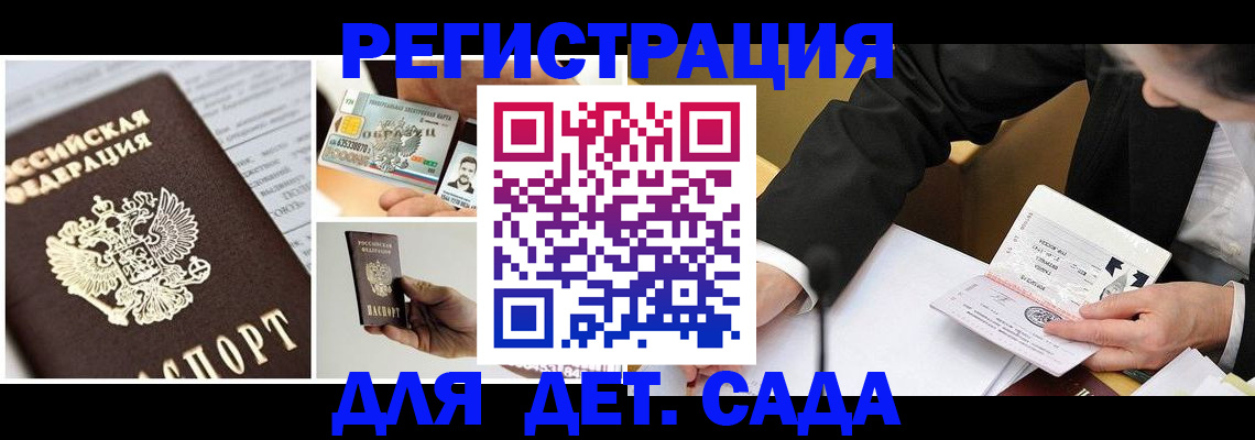 прописка регистрация в Грязовце