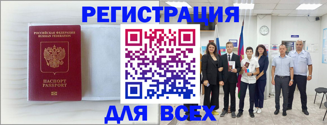 прописка в Грязовце