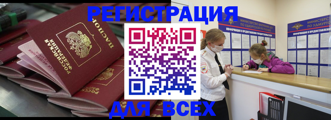 купить прописку в Грязовце