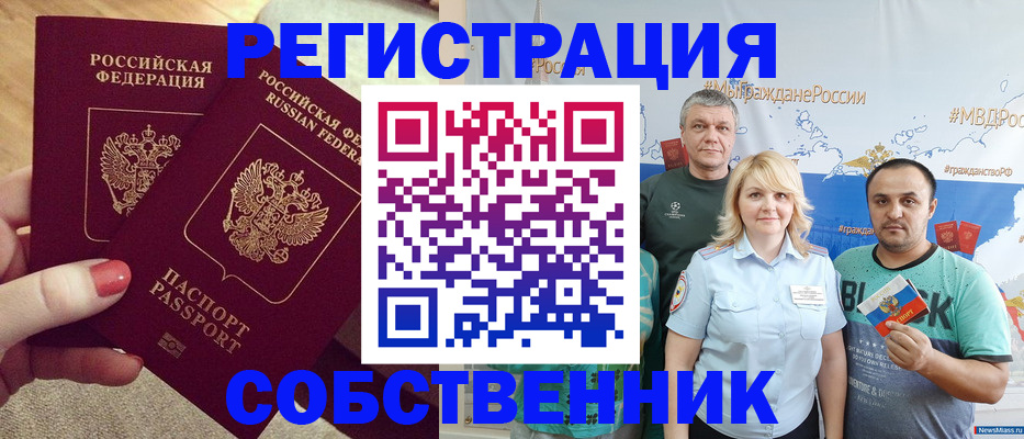 прописка ребенка в Грязовце